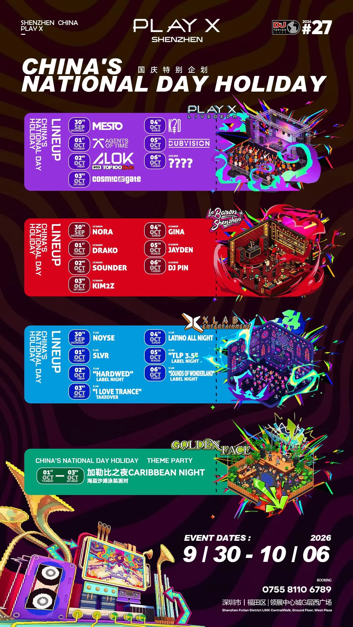 PLAY X · 9/30–10/6 全厅国庆排期海报